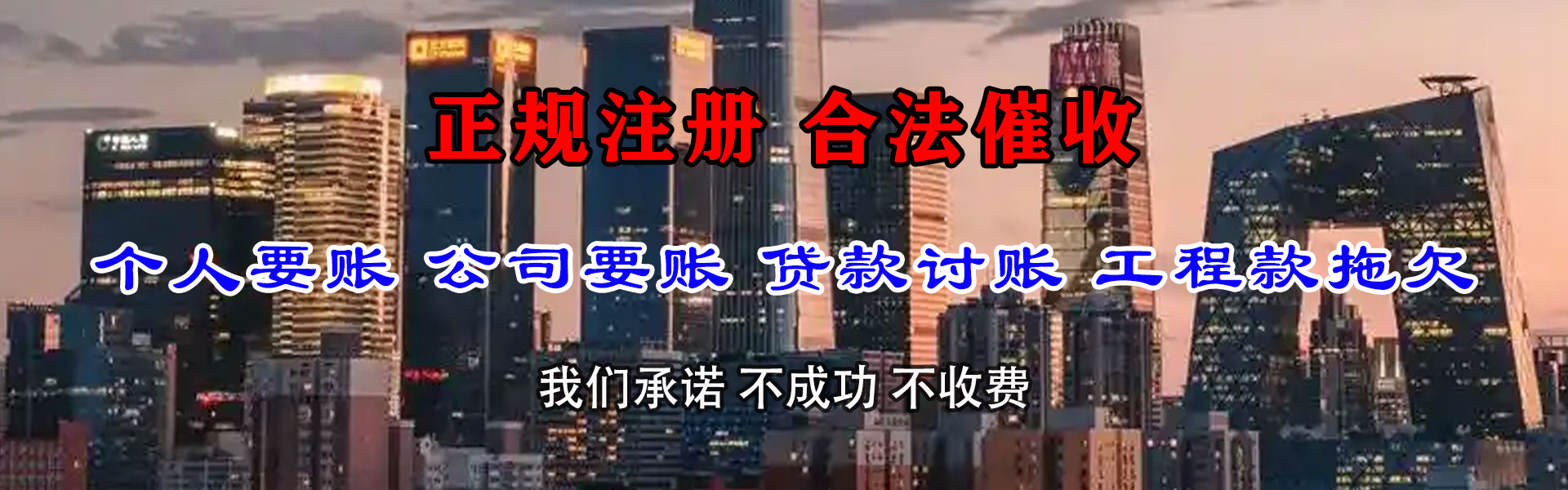 黑河追债公司
